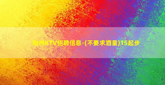 福州夜总会招聘